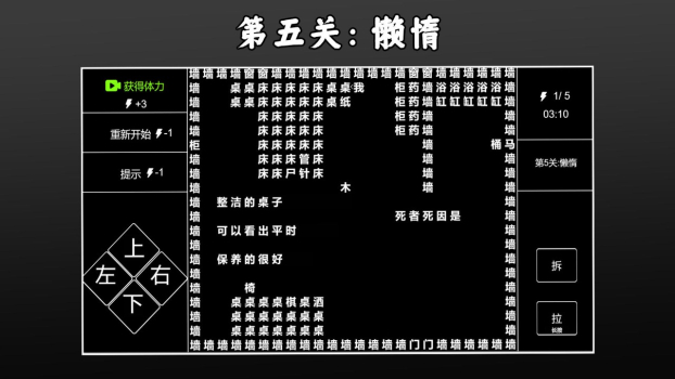 文字侦探游戏官方版下载 v1.0 screenshot 2