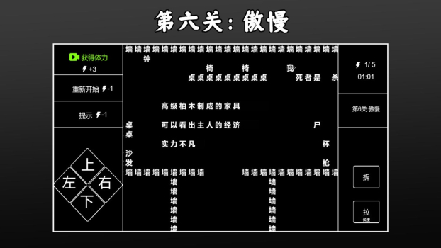 文字侦探游戏官方版下载 v1.0 screenshot 3