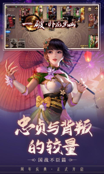 三国杀移动版3.9.9.4更新官方最新版 screenshot 1