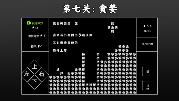 文字侦探游戏官方版下载 v1.0 screenshot 4