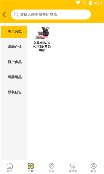 鑚吧购物手机版app