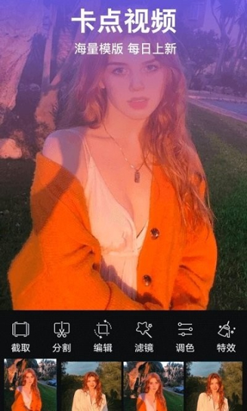 视频编辑vlog剪辑手机版app