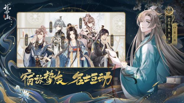 花亦山心之月官方测试服游戏下载 v1.0 screenshot 3