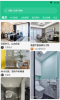 手掌装修家居搭配装修app官方版 v1.0 screenshot 2