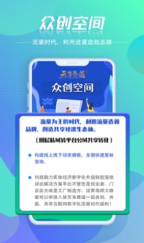 天生酉道拼团社交app最新版