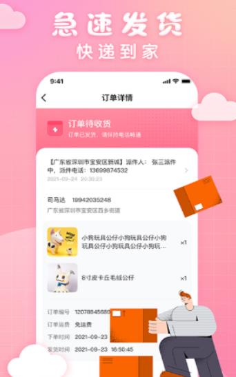 大夹乐夹娃娃app安卓版下载