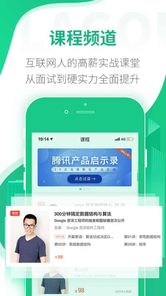 老董求职招聘app下载
