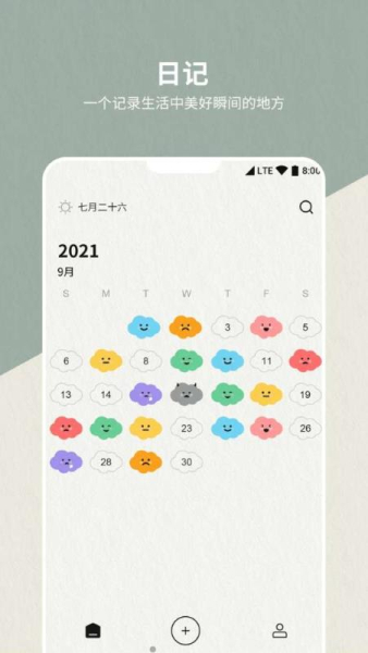 代办事项笔记本app安卓版