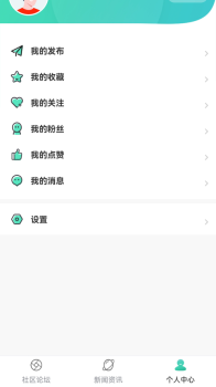 树喵社区论坛app手机版 v1.0 screenshot 1