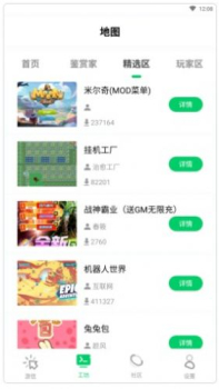 乐爱游戏盒子app官方版 v1.0.0 screenshot 3