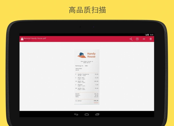 2023pdf扫描仪软件最新版下载