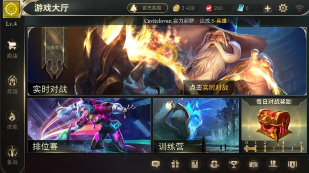 勇士竞技场游客登录中文最新版下载（Arena of Valor） v1.47.16.1 screenshot 2