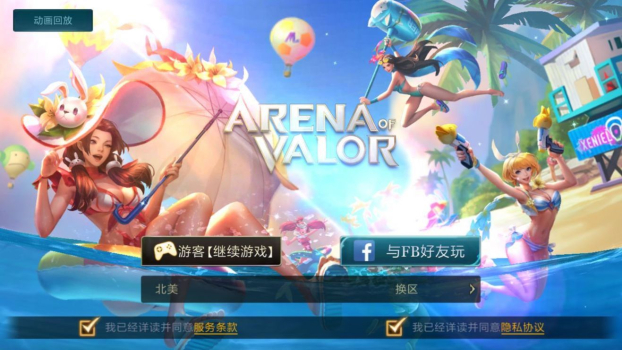 勇士竞技场游客登录中文最新版下载（Arena of Valor） v1.47.16.1 screenshot 3