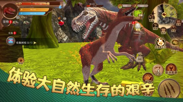 恐龙荒野生存模拟游戏手机版