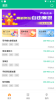 极速入职自由兼职app安卓版 v1.1.0 screenshot 1