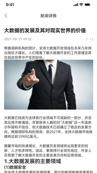 树喵社区论坛app手机版
