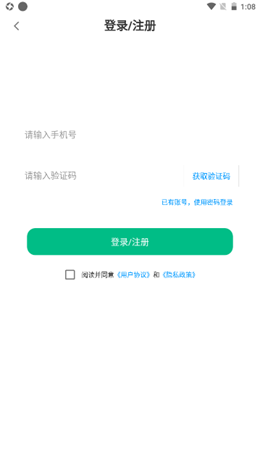 极速入职自由兼职app安卓版