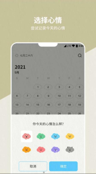 代办事项笔记本app安卓版 v1.0.2 screenshot 3