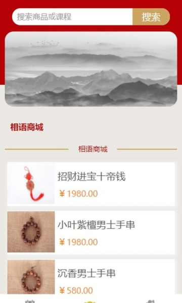 相语日历app安卓下载
