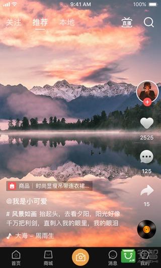 亿园天下短视频app手机版