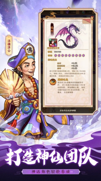 天地传说百闻录手游官方版