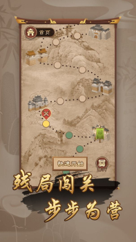 万宁象棋技能版下载最新版 v1.4 screenshot 1