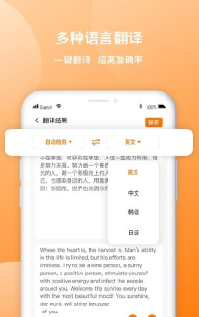 天天传图识字工具（图片文字识别）app软件 v1.0.6 screenshot 2