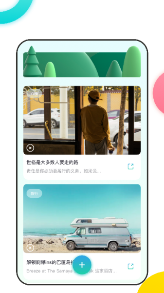 足迹记录旅行记事本app手机版