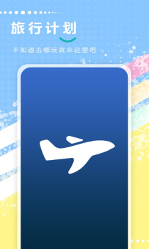 大众旅游记录app手机版 v1.0.5 screenshot 1