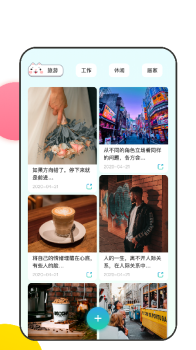 足迹记录旅行记事本app手机版 v1.1 screenshot 2