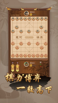 万宁象棋技能版下载最新版 v1.4 screenshot 4