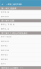 小学数学同步详解app安卓版下载 v2.0 screenshot 4