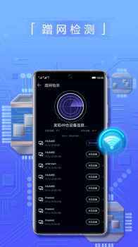 华为花瓣测速3.6.0.300手机版app screenshot 2