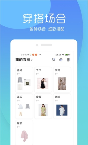 极简衣橱穿搭app官方版下载