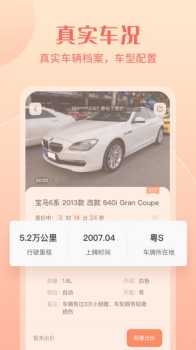 小美二手车车商版app v1.3.3 screenshot 2