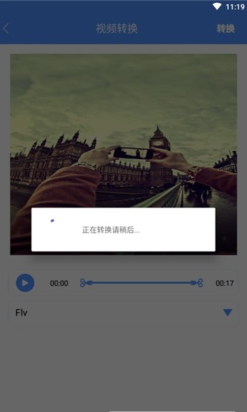 格式作坊视频转音频app最新版