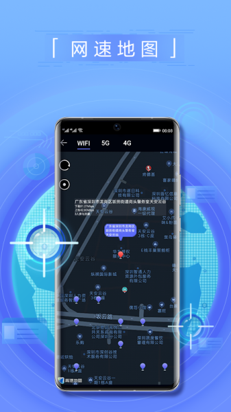 华为花瓣测速3.6.0.300手机版app