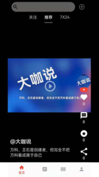 Fuwu富吾财经知识学习app官方版 v1.0.6 screenshot 3