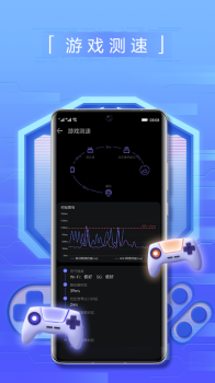 华为花瓣测速3.6.0.300手机版app screenshot 1