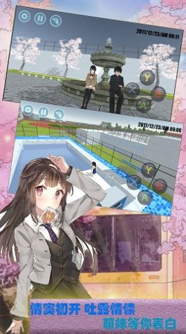樱花高校恋爱模拟游戏中文版