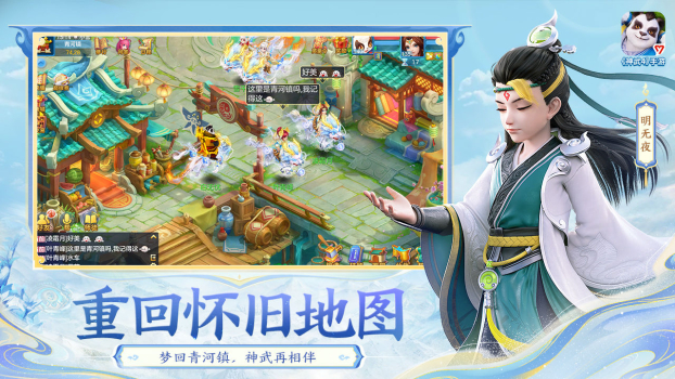 神武4手游炉火丹心最新版 v4.2.22 screenshot 2