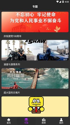 绿雾影视app正版官方下载