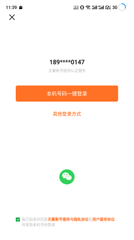 省吧365废品回收app安卓版 v7.0.0 screenshot 2