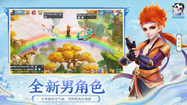 神武4手游炉火丹心最新版 v4.2.22 screenshot 3