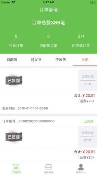 百食供应采购商城app下载官方版 v1.0 screenshot 3