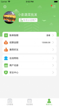 百食供应采购商城app下载官方版 v1.0 screenshot 4