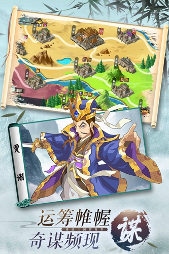 主公别闹游戏安卓版