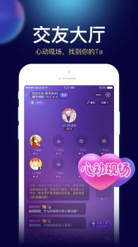 贝贝星球心动交友app安卓版 v3.3.2 screenshot 1