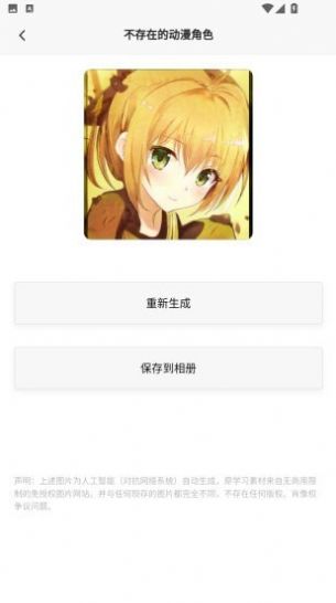 动漫二次元头像制作app最新版