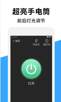 好视高清放大镜app安卓版 v1.5 screenshot 4